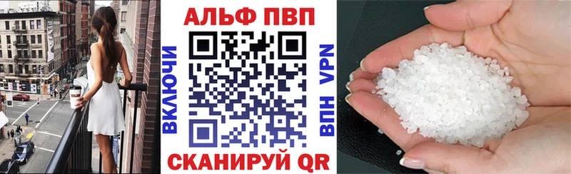 A-PVP кристаллы  Купить где  Озёрск 