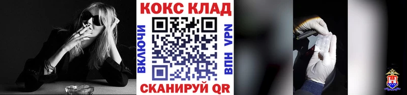 Кокаин 99%  Купить где  Озёрск