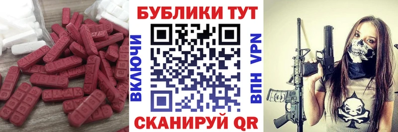 ЭКСТАЗИ таблы  Купить  Озёрск 