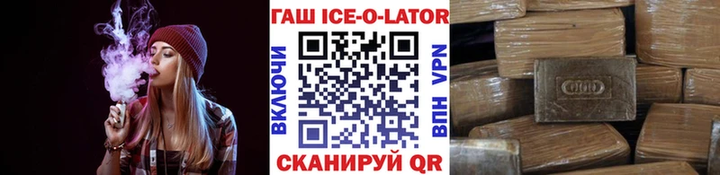 ГАШ hashish  Купить закладки  Озёрск 