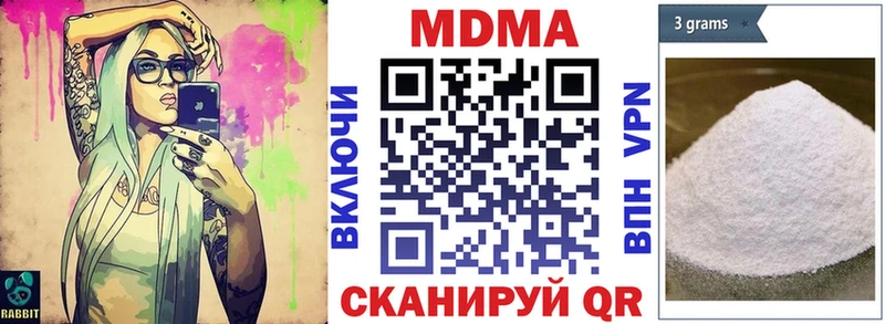 MDMA молли Купить закладки Озёрск