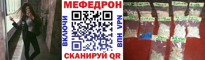 Купить закладки Озёрск МЯУ-МЯУ VHQ