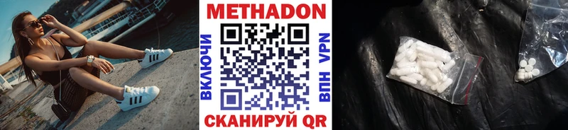 Купить закладки Озёрск Метадон кристалл