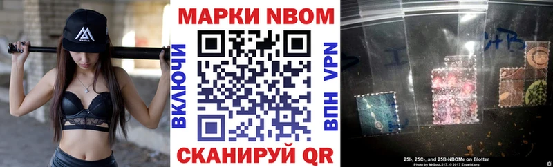 Купить  Озёрск  Марки NBOMe 1,8мг 